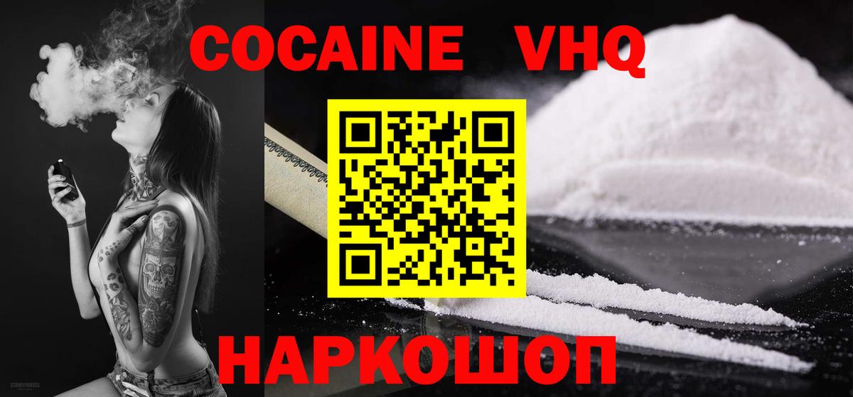 Кокаин  Кокаин Перу  COCAIN Боливия  Вход с VPN  Ногинск 