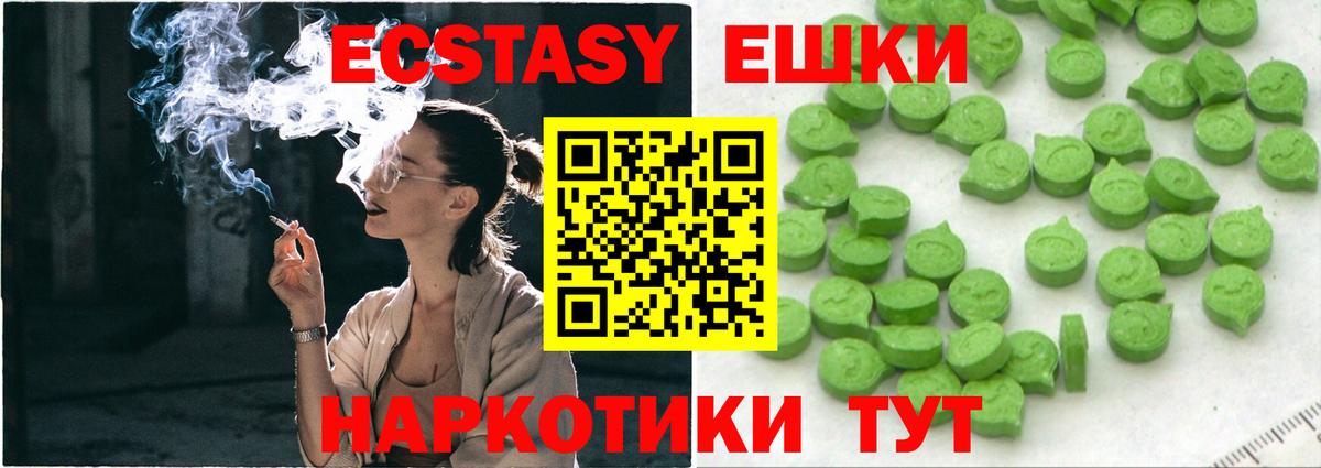 Ecstasy  Вход с VPN  Ногинск  ЭКСТАЗИ XTC  Экстази Дубай 
