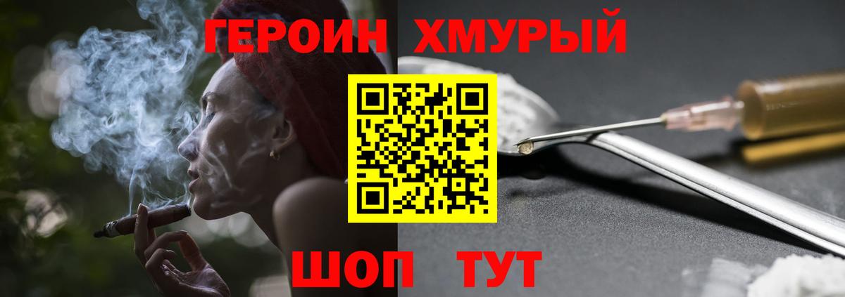 Ногинск  Героин белый  Вход с VPN 