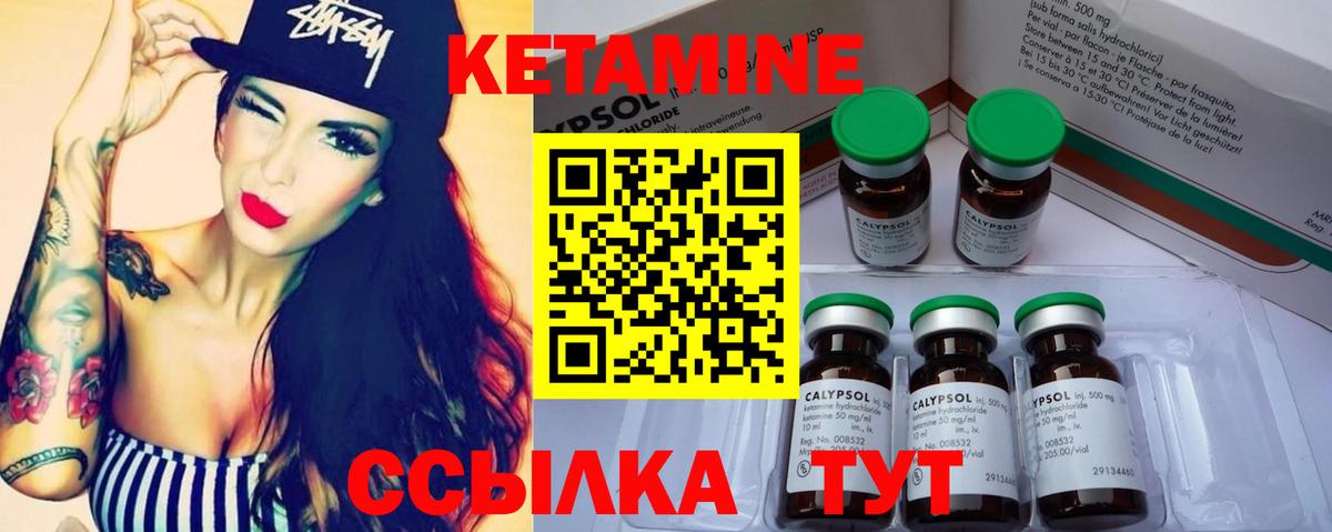 Ногинск  Кетамин VHQ  Вход с VPN 