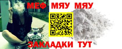 меф VHQ Татарск