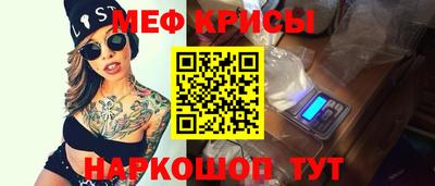 меф VHQ Татарск