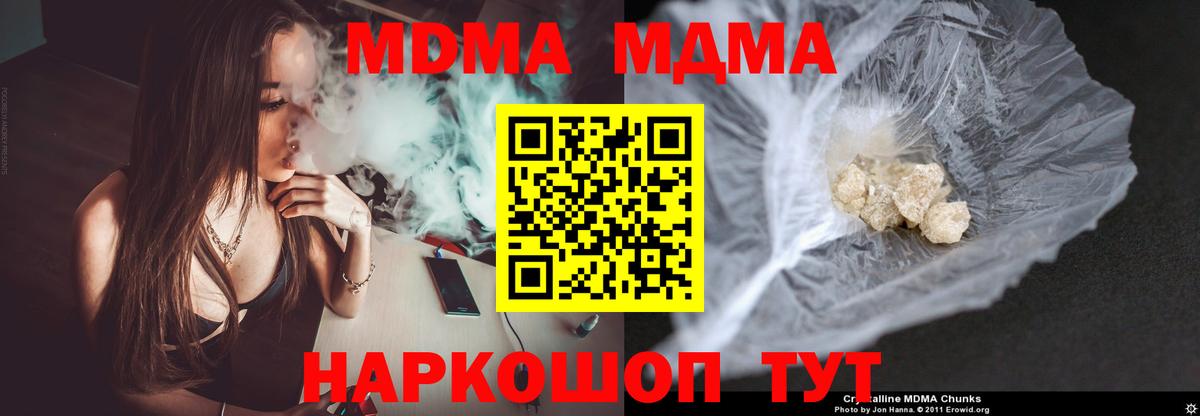 MDMA Molly  Вход с VPN  Ногинск 