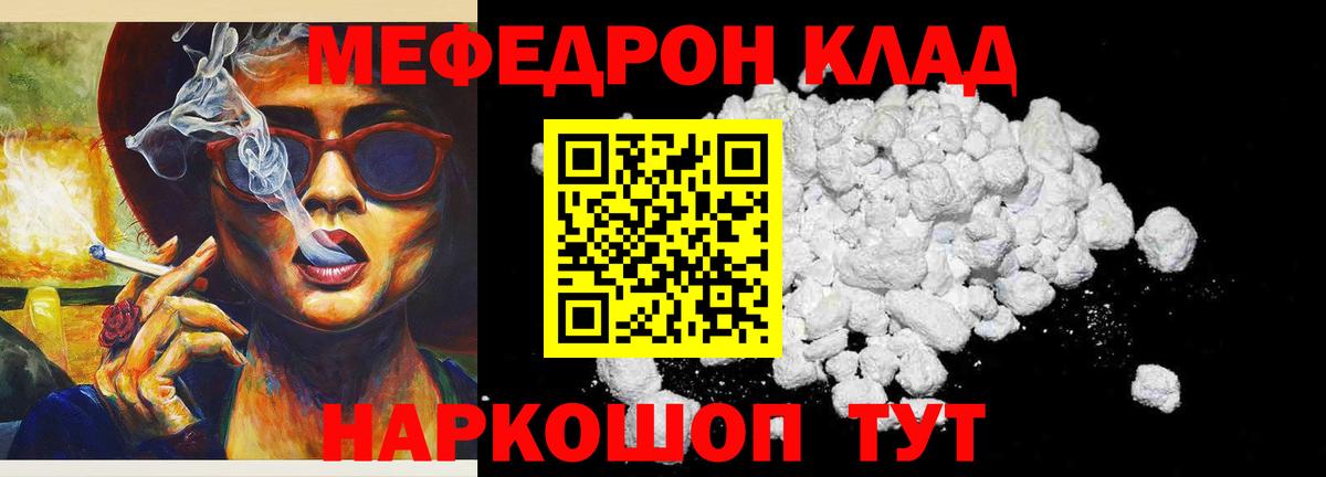 Меф мука Ногинск