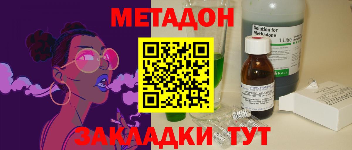 МЕТАДОН белоснежный  Вход с VPN  Ногинск  МЕТАДОН VHQ 