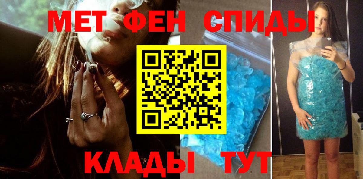 Метамфетамин пудра  Метамфетамин пудра  Метамфетамин  Ногинск  Вход с VPN 