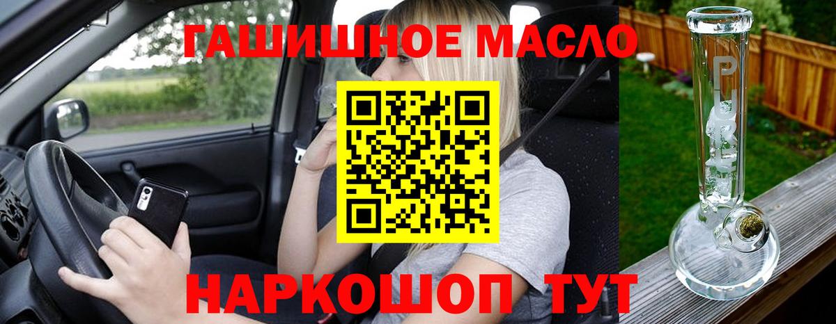 ТГК THC oil Ногинск
