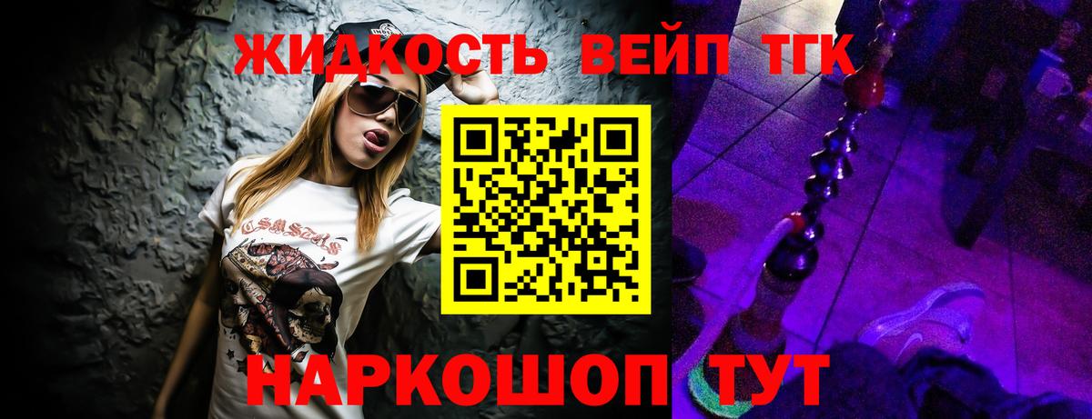 ТГК концентрат  Вход с VPN  Ногинск 